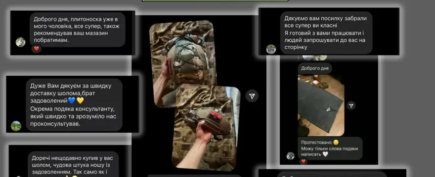 ОТЗЫВЫ ВОЕННЫХ