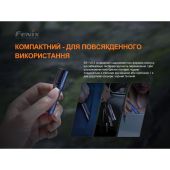 Ліхтар ручний Fenix E01 V2.0 чорний