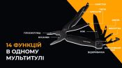 Мультитул Roxon SPARK CM1349