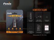 Ліхтар ручний Fenix E02R бронзовий