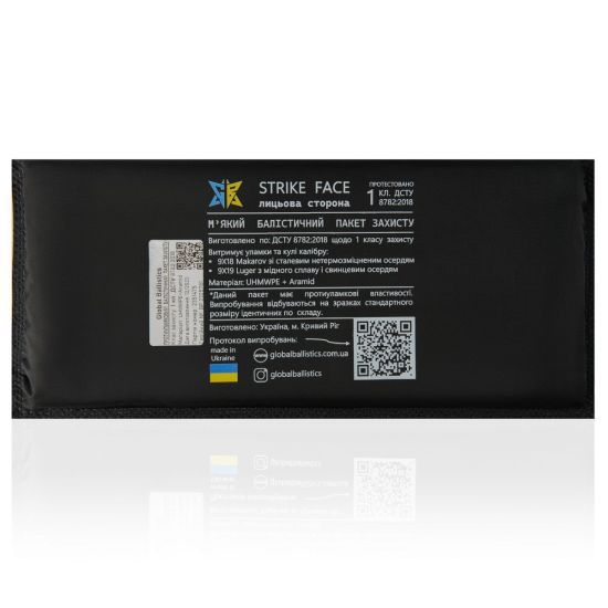 Комплект бічного балістичного бронезахисту 1 класу, ДСТУ, 15x30см 