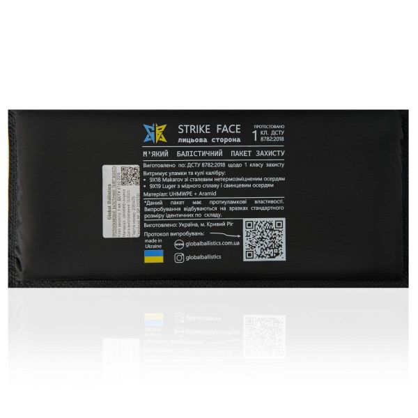 Комплект бічного балістичного бронезахисту 1 класу, ДСТУ, 15x30см 