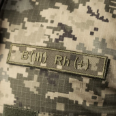 Шеврон “Група крові В(3) Rh (+)”  піксель