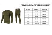 Термобілизна Esdy Olive L